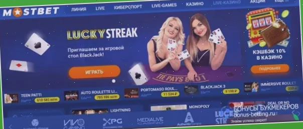 Mostbet: платформа для онлайн-гемблинга