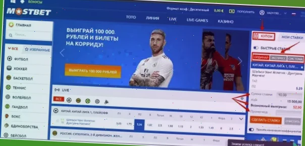 Приложение Mostbet для iOS: скачивание и обход блокировок