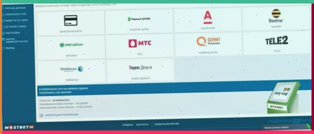 Вход на официальный сайт Мостбет